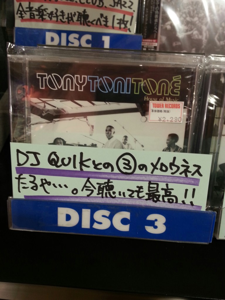 Tony Toni Tone's album that features Dj Quik's collaboration: Let's Get Down